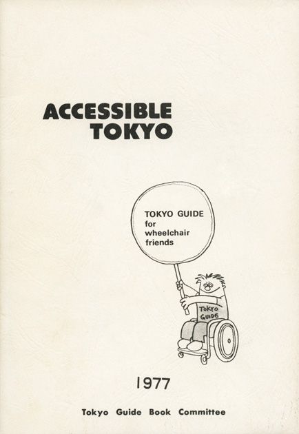Accessible Tokyo, the first edition