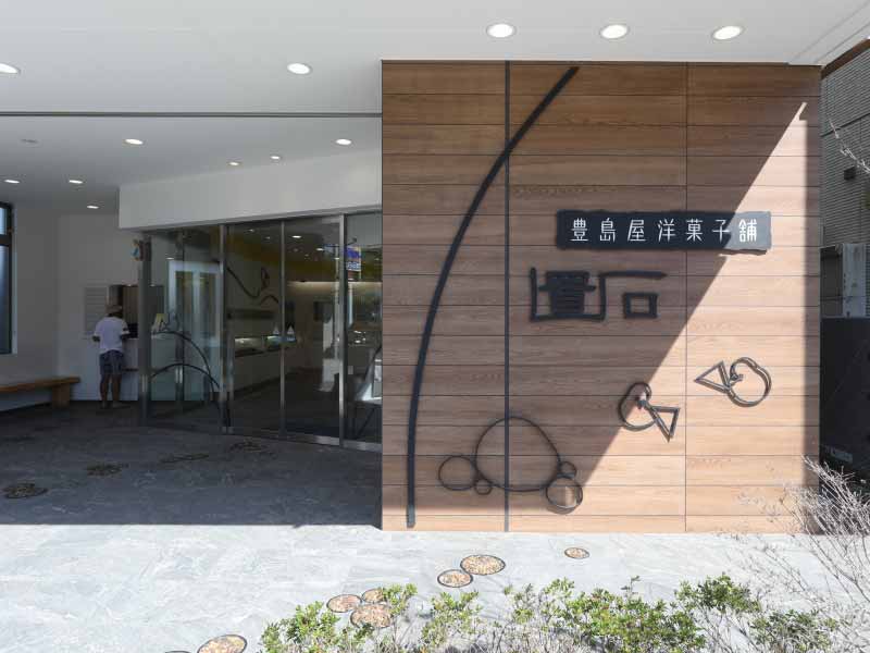 Confectionery annex on the other side of the street.