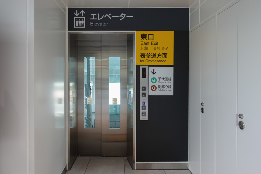 Elevator at the exit to the Omotesando street