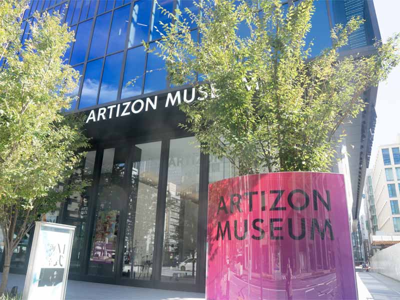 Artizon Museum