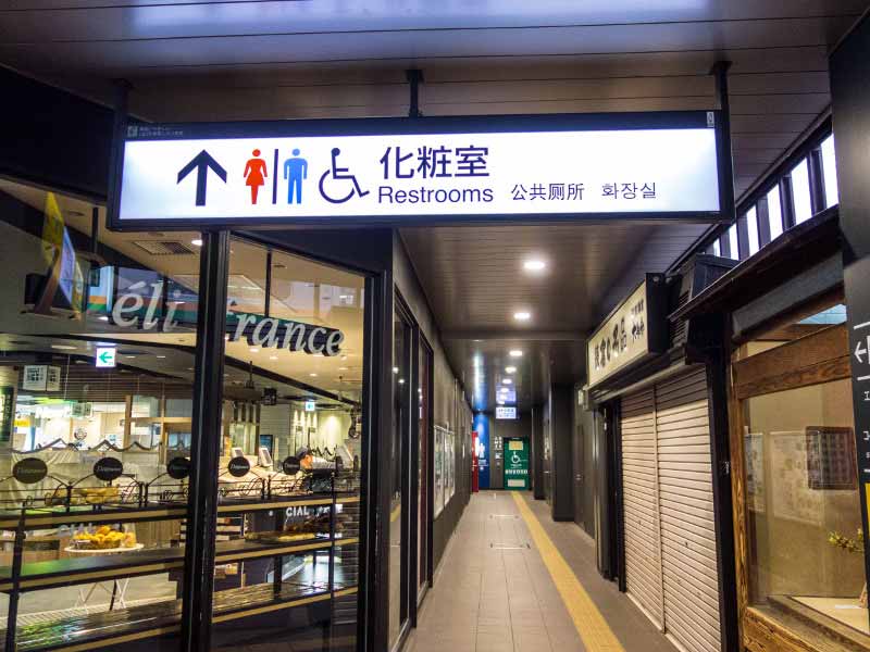 Restroom inside Kamakura station