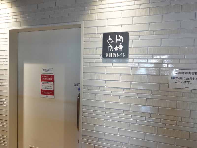 Restroom on the 2nd floor of CIAL Kamakura